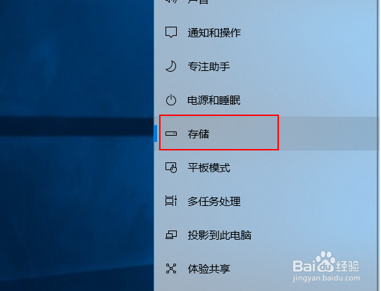 Win10如何清理垃圾文件