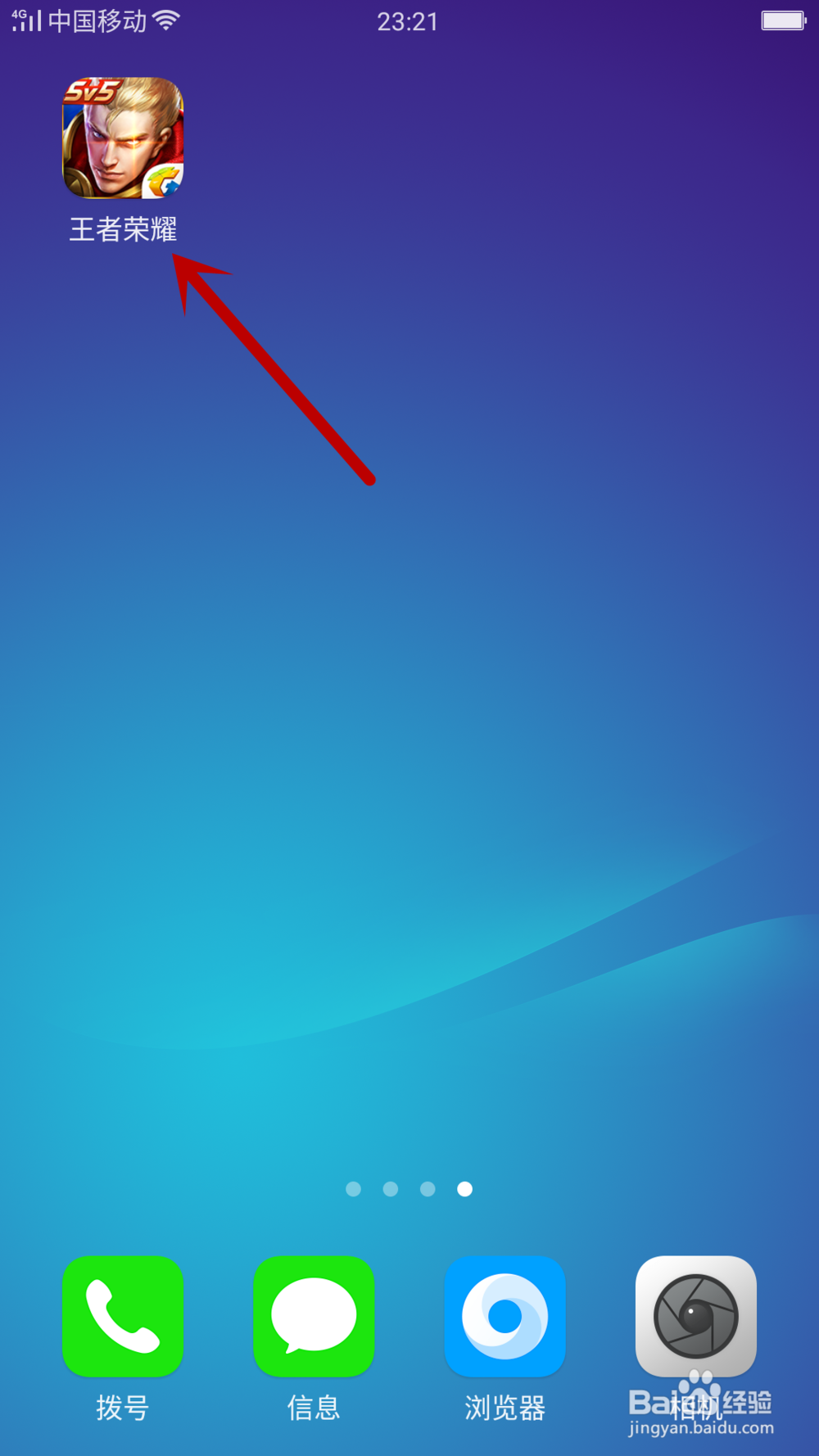 王者荣耀如何开启录制视频功能