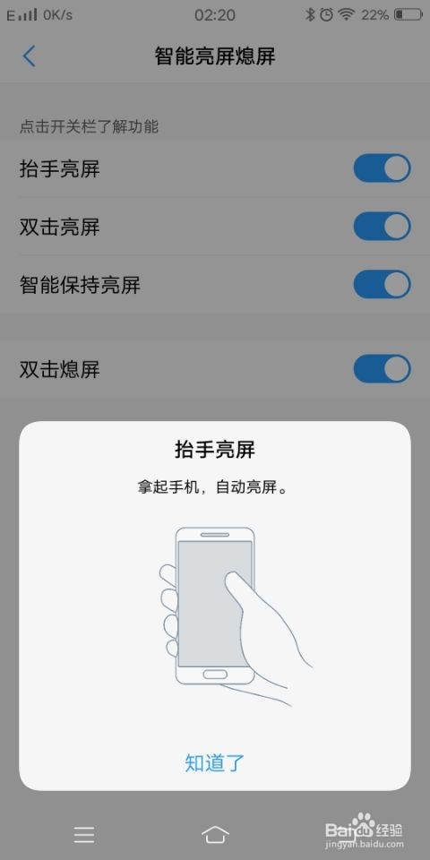 vivo手机如何实现不使用电源键而快速亮屏熄屏
