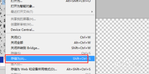 简单实用QQ透明头像制作教程方法