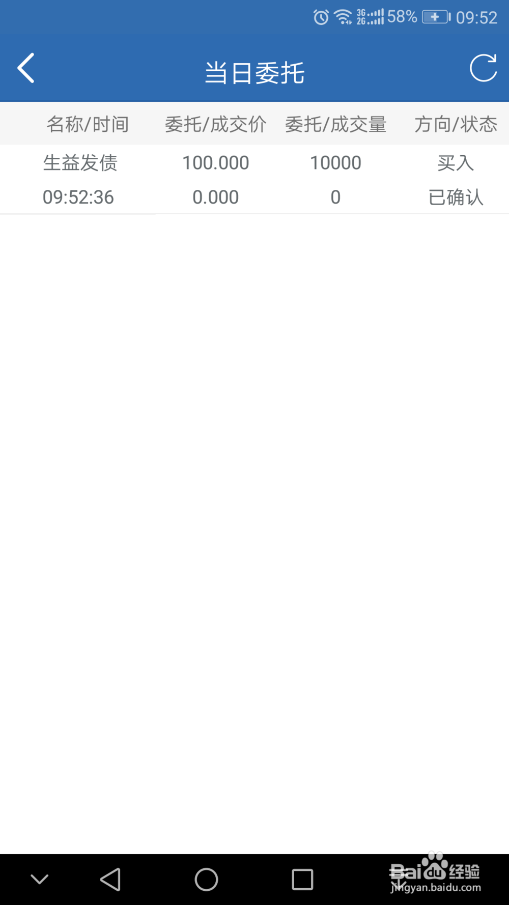 可转账打新攻略