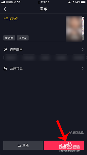 抖音三岁照怎么拍