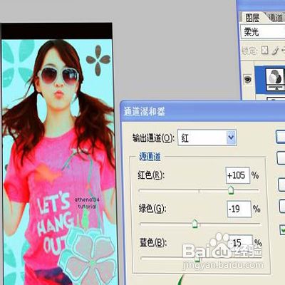 ps调色教程_ps打造九零后非主流效果