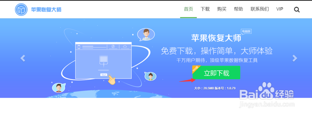 iPhone苹果手机短信删除了怎么恢复