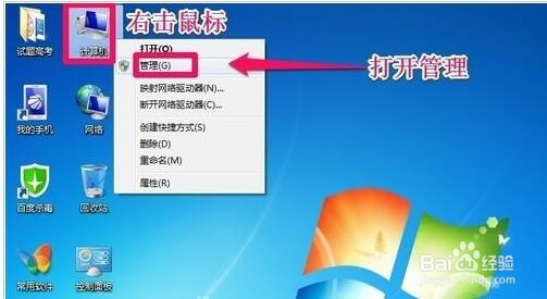 win7硬盘分区调整方法