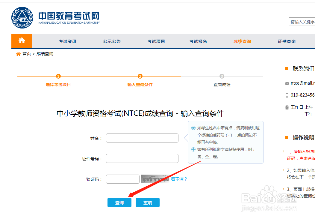 教资笔试成绩保留两年是怎么算