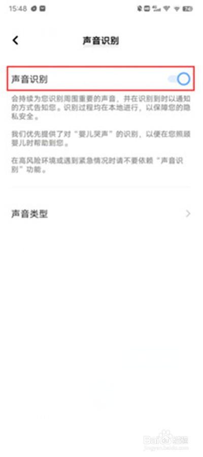 vivo手机怎么设置声音识别