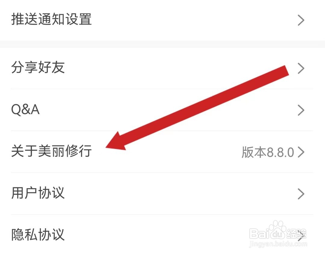 美丽修行怎么查看关于美丽修行