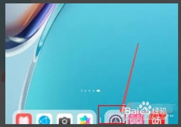 华为matepad11是怎么关掉纯净模式