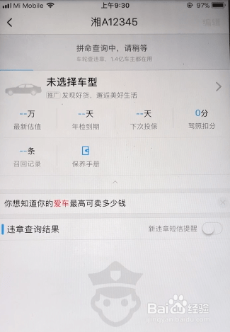 挂车违章怎么查