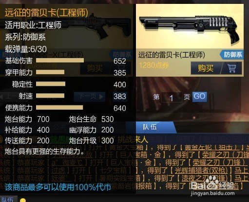 枪神纪战斗系工程师和防御系工程师武器的选择