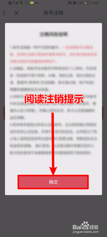 雷速体育账号怎么注销