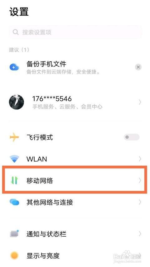 vivos9怎么取消5g网络