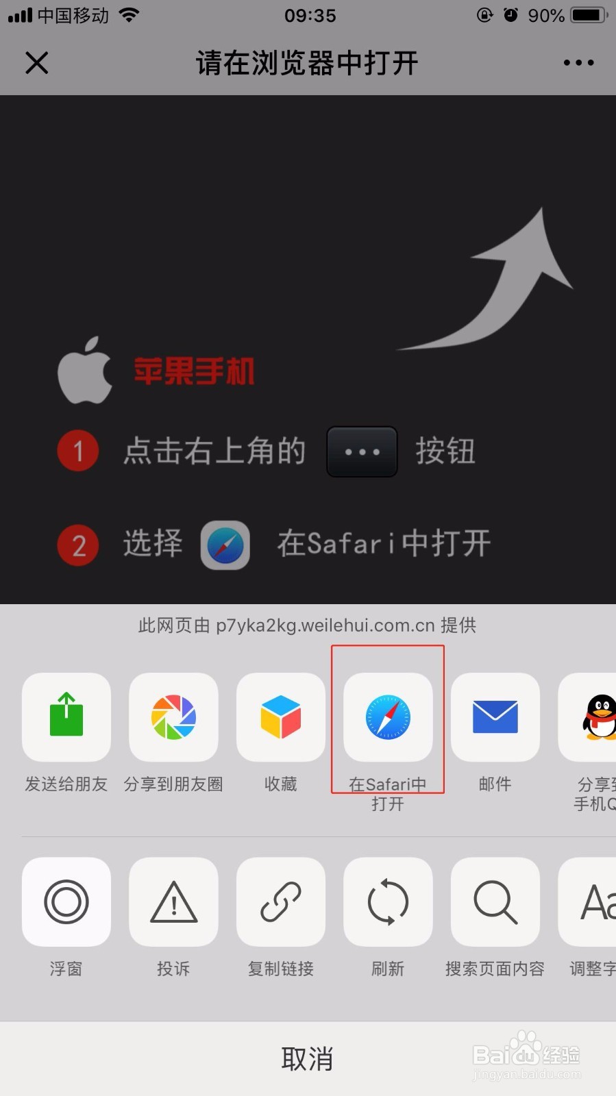 彼特绿洲的公测新版本如何安装?