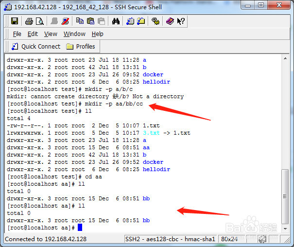 linux如何创建多级目录