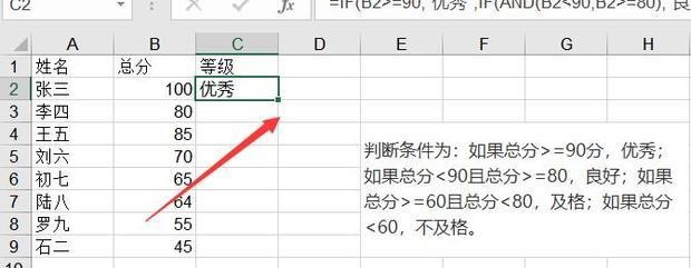 excel中的if函数怎么用