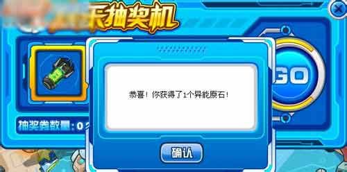 赛尔号异能原石怎么得?