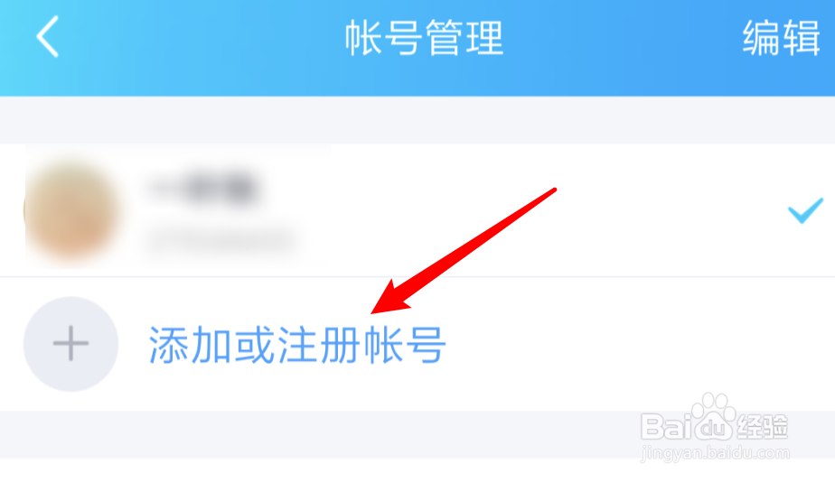 如何用手机号注册QQ号