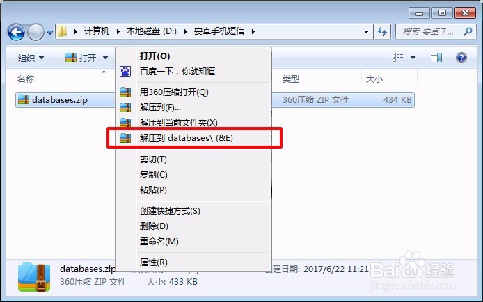 怎么查询已删除的安卓手机短信内容