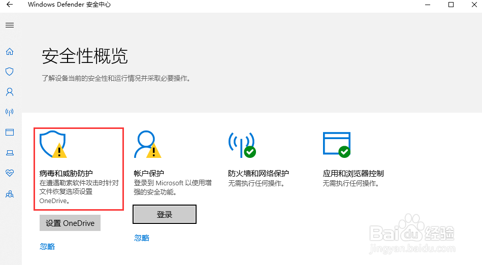 win10怎样关闭Windows defenders杀毒软件