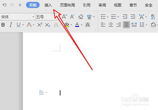 wps2019怎么手工插入表格 如何绘制表格