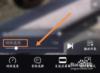 万能播放器软件怎么修改视频的回放速度