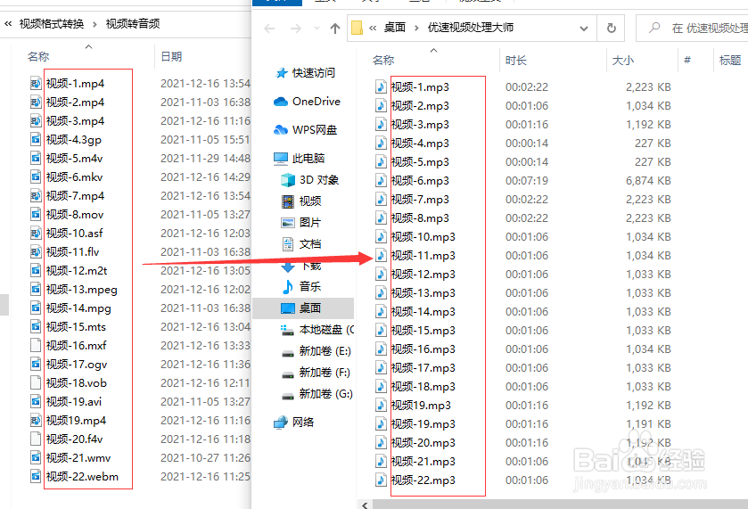 怎样把视频里的音乐提取出来
