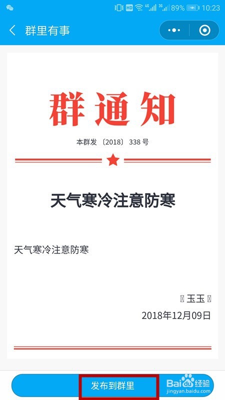 微信群主如何艾特所有人 群员怎样艾特所有人