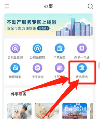 网上怎么查自己的离婚判决书