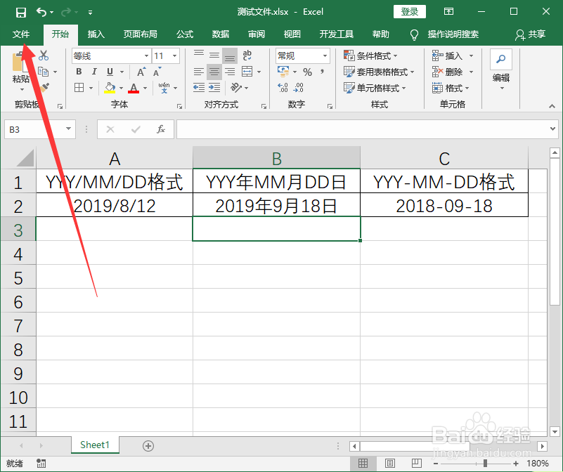 excel如何打印奇偶页