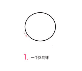 儿童电子简笔画章鱼教学口诀表