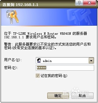 tp-link无线路由器设置