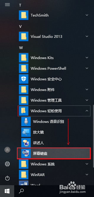 如何启用系统屏幕键盘（软键盘）