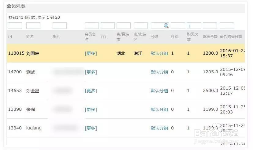 【实战】家电经销商如何利用微信开展营销?