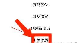 桂林人才网怎么删除简历