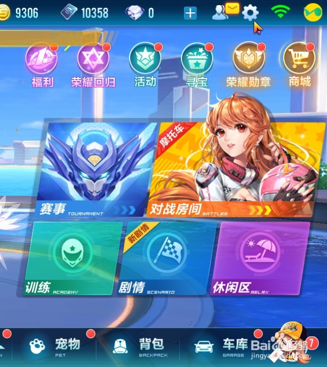 怎样在QQ飞车手游录制高清游戏视频？