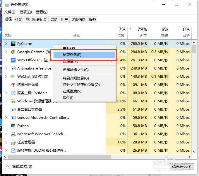 windows强制关闭运行中的软件或文件