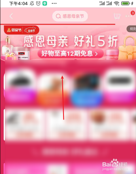 京东2021母亲节感恩活动入口在哪