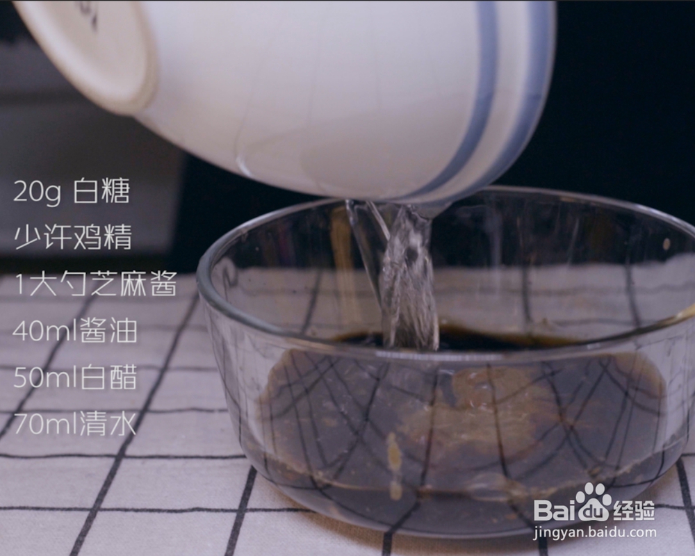 孩子爱吃的凉面