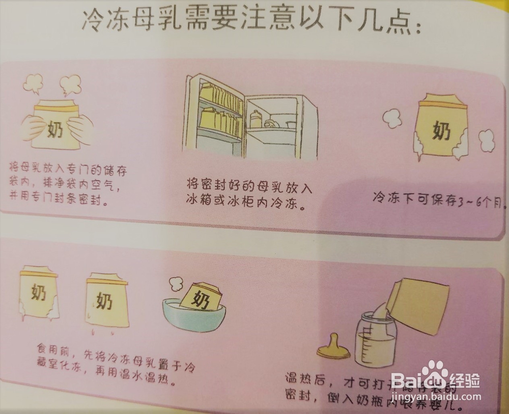 育儿小秘诀:新妈白天上班,也能轻松母乳喂养?