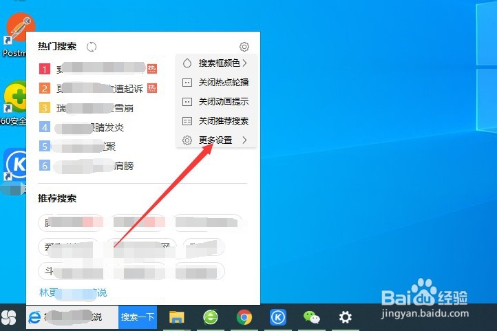 电脑怎么关闭工具栏上的搜索一下功能