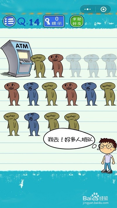 烧脑游戏4过关攻略
