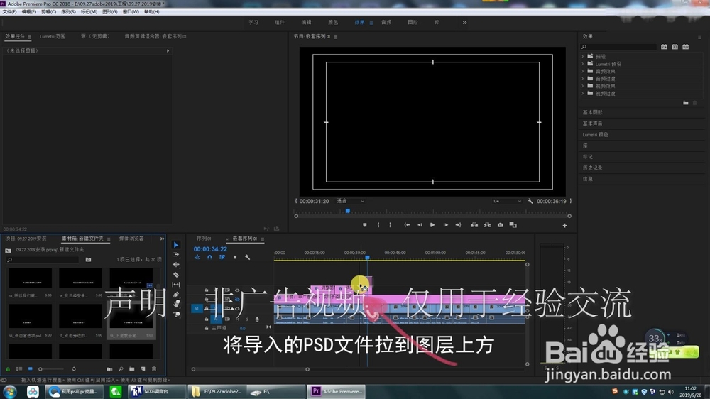 利用PS配合Pr批量制作字幕,简单,快速,易修改!