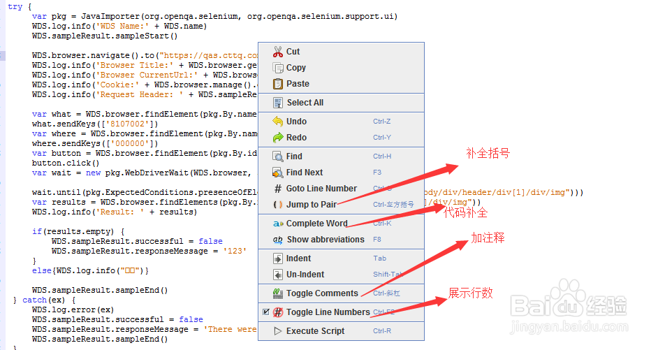 jmeter如何与java_selenium自动化