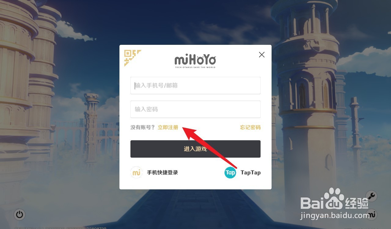 原神怎么创建多个账号