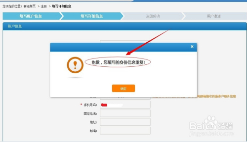 12306官网注册身份证号码图片