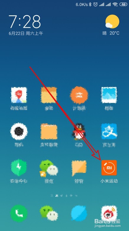 小米运动如何分享骑行路线给好友