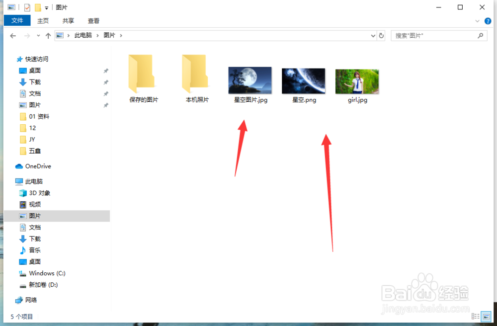 win10系统怎么添加更多的桌面背景主题图片