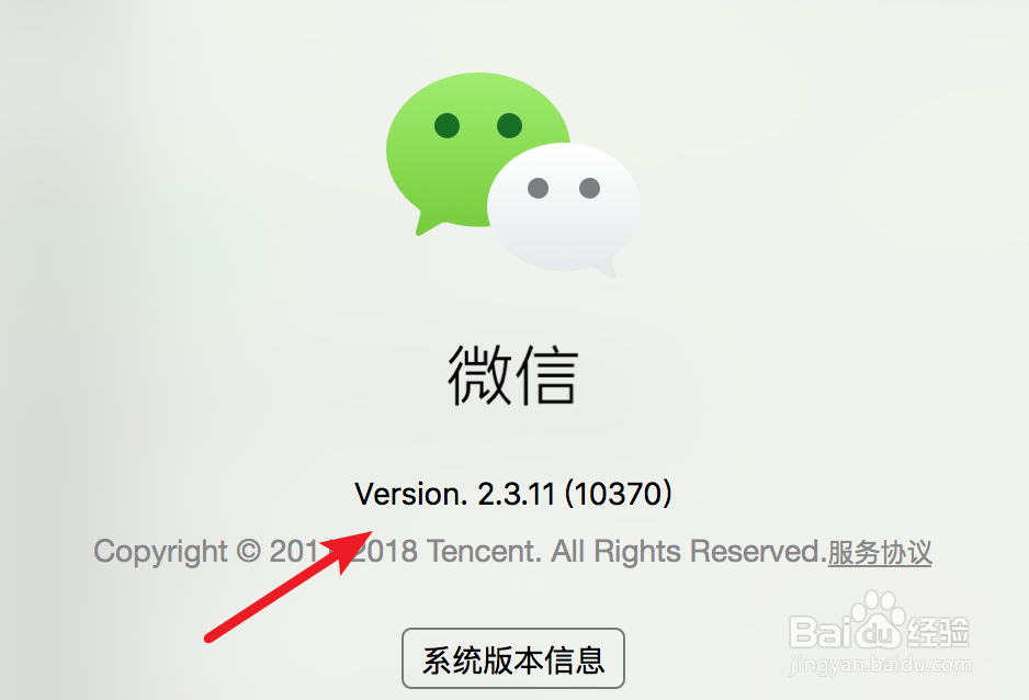 mac 微信怎么更新，升级？