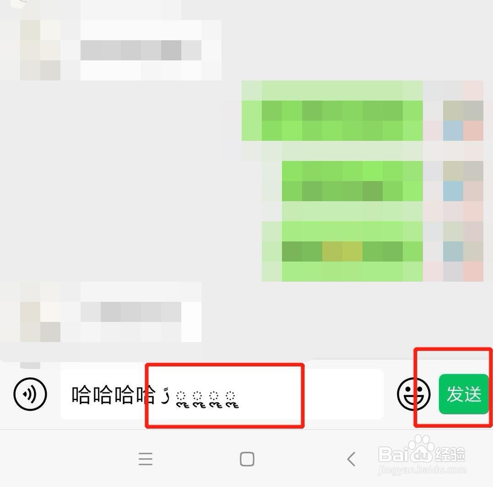 微信怎么发隐藏消息 让好友看不见你的消息
